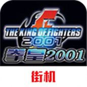 拳皇2001中文版2021.02.25.14