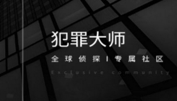 犯罪大師解密風雲最終的位置在哪