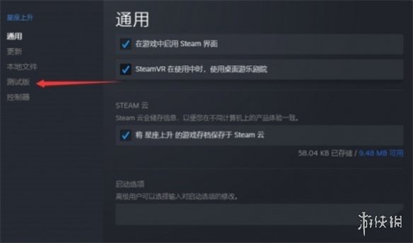 《星界戰士》存檔沒了解決方法