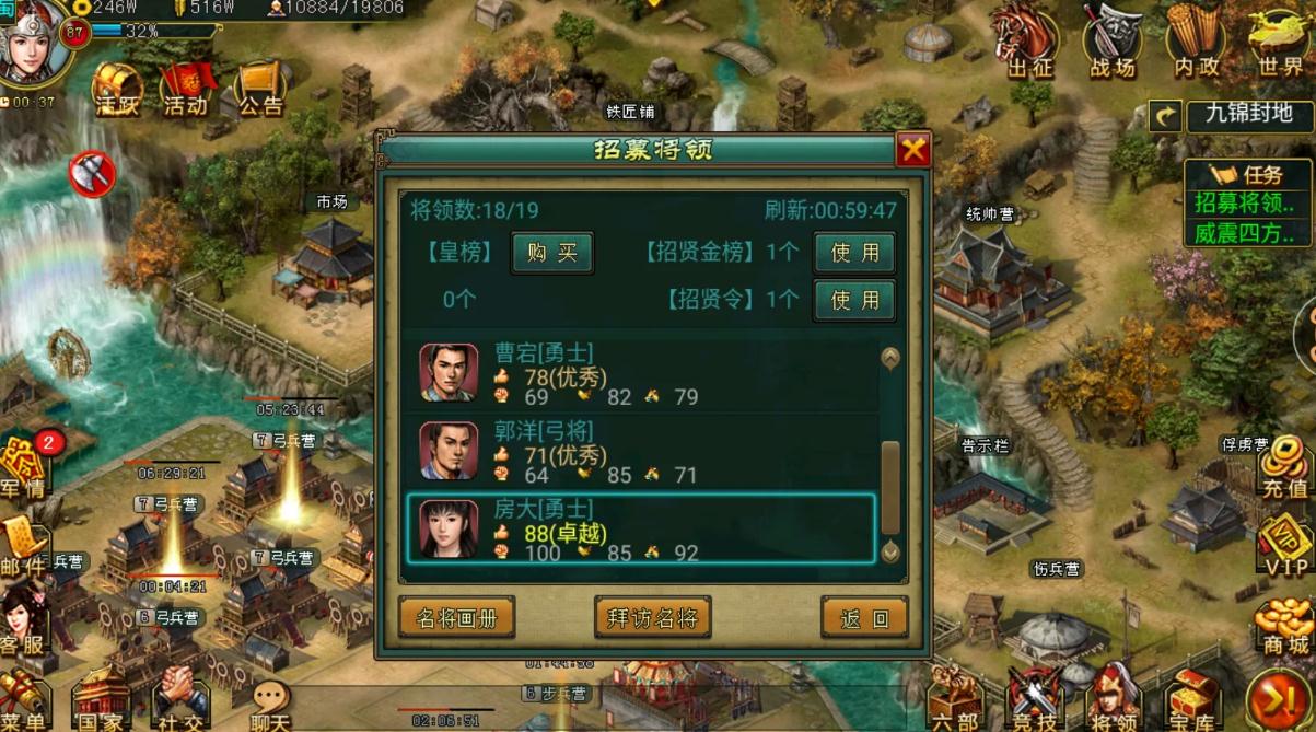 帝王三國掠奪技巧全揭秘是什麽