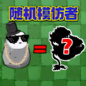 保衛植物部落免費正版