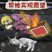 幫她實現願望（安裝包）