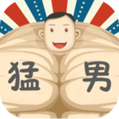 魔性大作戰（手機版）