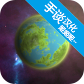 口袋裏的宇宙（安卓版）