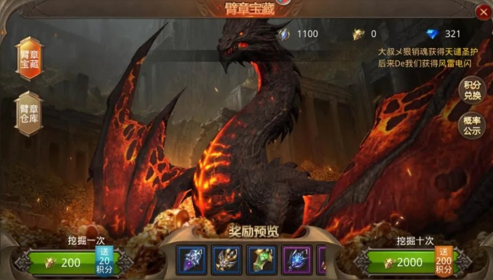 全民奇迹臂章怎麽玩