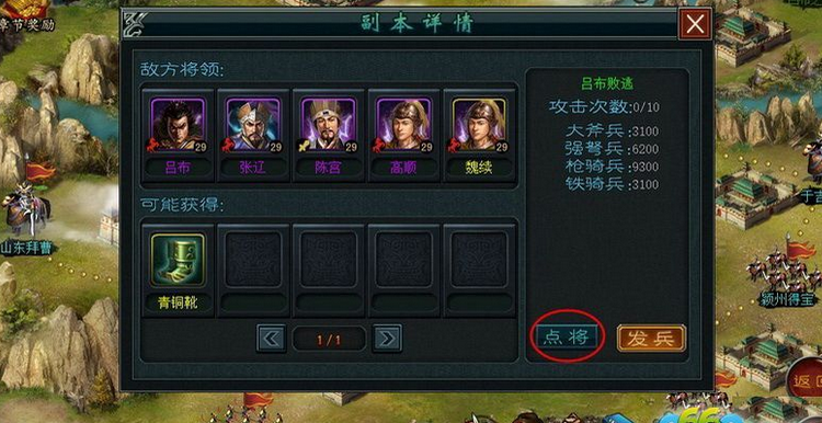 帝王三國怎麽捉將快