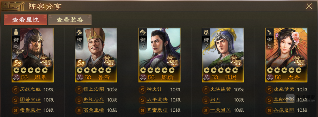 三國志戰棋版S4三馬隊應對方法攻略