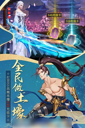 真武江湖怎麽突破
