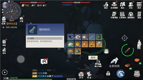 冰原守衛者哪裏動物油脂最多