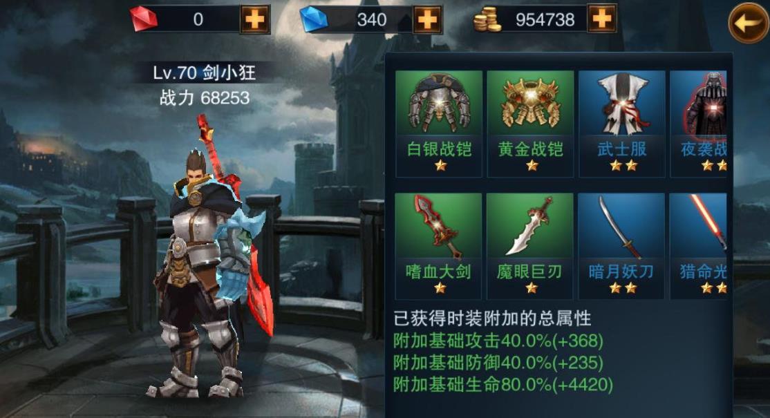 王者之劍終極戰鬥儀怎麽折