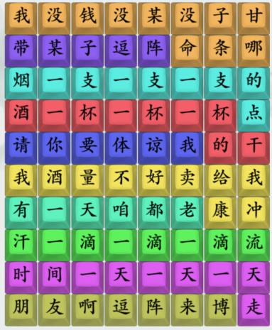 《瘋狂梗傳》浪子回頭怎麽過