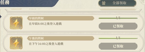 《鈴蘭之劍》體力獲取途徑與使用規劃