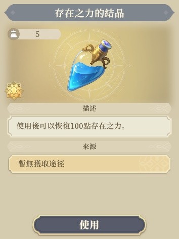 《鈴蘭之劍》體力獲取途徑與使用規劃