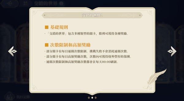 《鈴蘭之劍》體力獲取途徑與使用規劃