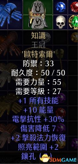 《暗黑破壞神2：重制版》符文之語一覽 常用符文之語推薦評價