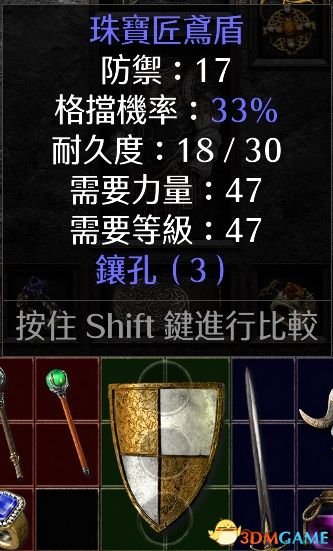 《暗黑破壞神2：重制版》符文之語一覽 常用符文之語推薦評價