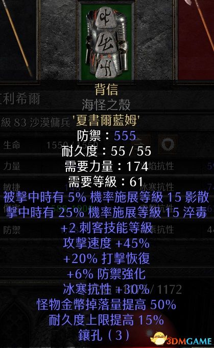 《暗黑破壞神2：重制版》符文之語一覽 常用符文之語推薦評價