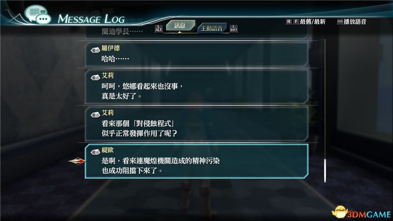 《英雄傳說：創之軌迹》圖文全攻略 全劇情流程全支線任務及收集攻略