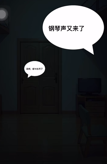 我的偵探筆記詭異琴聲怎麽玩
