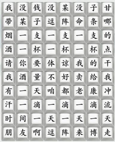 瘋狂梗傳浪子回頭怎麽過