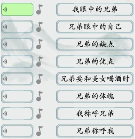 瘋狂梗傳介紹兄弟怎麽過