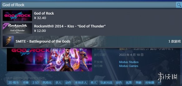 《搖滾之神》遊戲steam名字