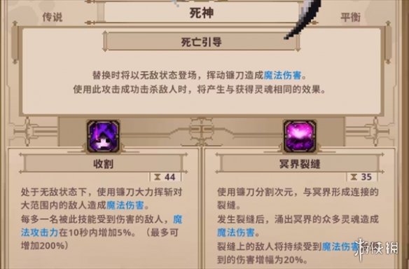 《小骨英雄殺手》老版死神分析說明