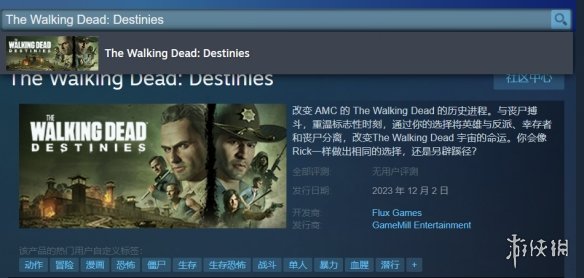 《行屍走肉命運》steam名字