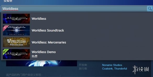 《虛無世界》steam名字