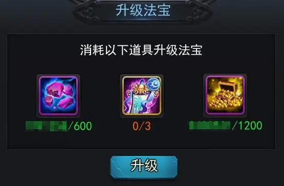 亂鬥西遊技能書如何升級