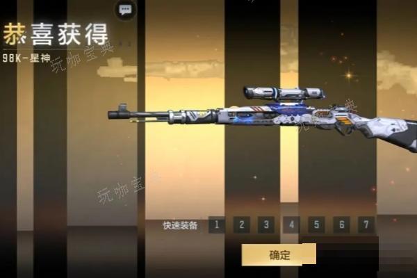 cf手遊98k星神上線時間說明