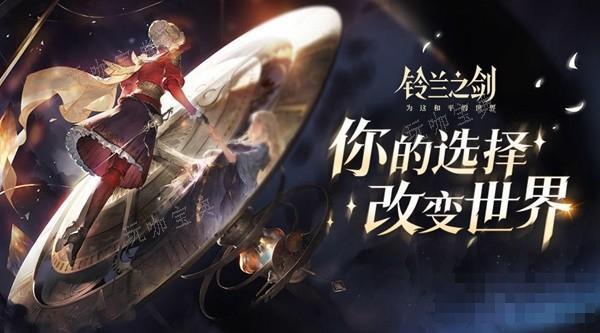 《鈴蘭之劍》最強史詩級角色推薦