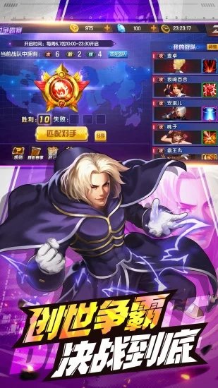 拳皇98終極之戰 v1.6