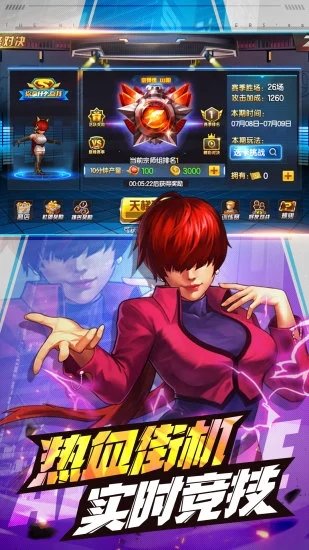 拳皇98終極之戰 v1.6