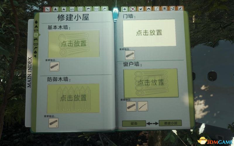 《森林》圖文教程攻略 遊戲系統全解析
