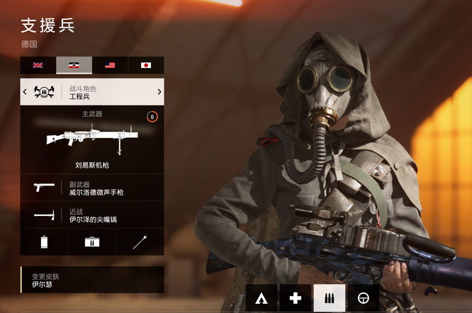 《戰地5》怎麽切換兵種？