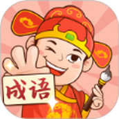 你來猜成語下載