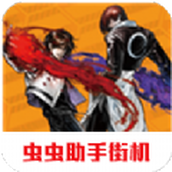 拳皇2002風雲再起手機遊戲安卓版 v2021.02.25.10