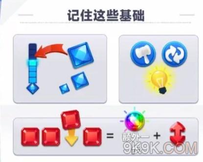 寶石大亂鬥新手玩法攻略