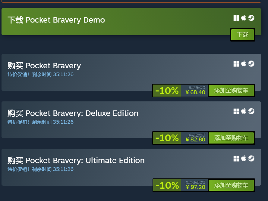 《口袋勇氣》發售時間