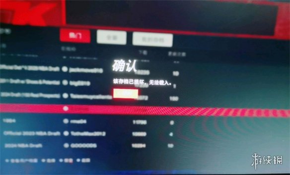 《nba2k24》載入不了名單介紹