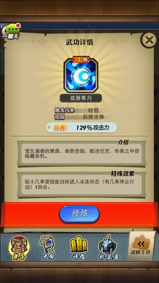 秦時明月手遊隱藏合擊技能是什麽