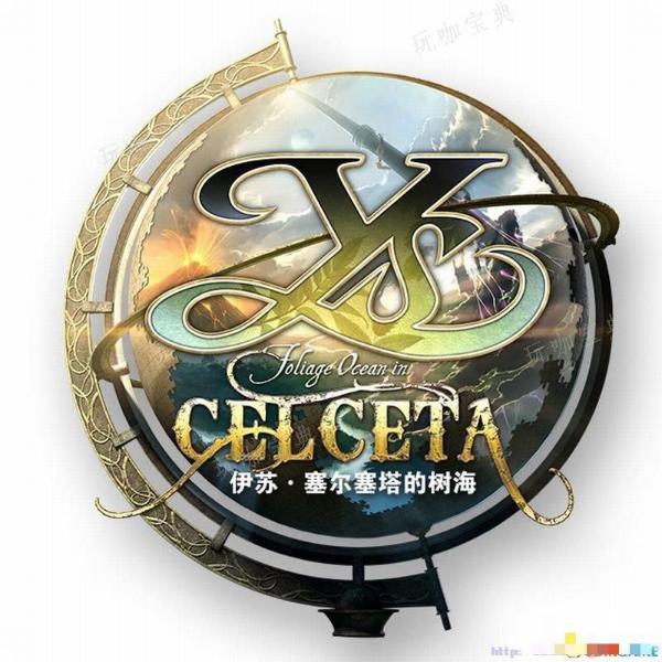 伊蘇塞爾塞塔的樹海 圖文全攻略 教程及全支線任務