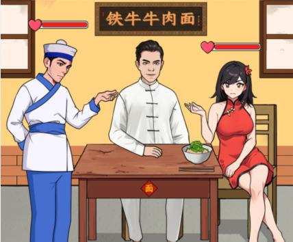 《文字來找茬》無良商家怎麽過