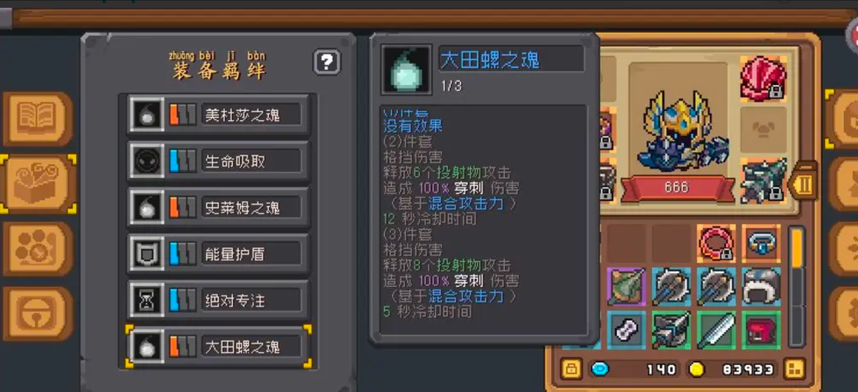 《元氣騎士前傳》領主畢業羁絆介紹