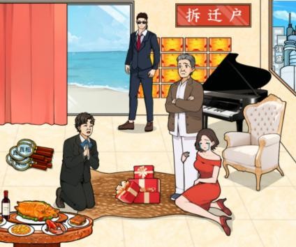文字來找茬女婿的真相怎麽過