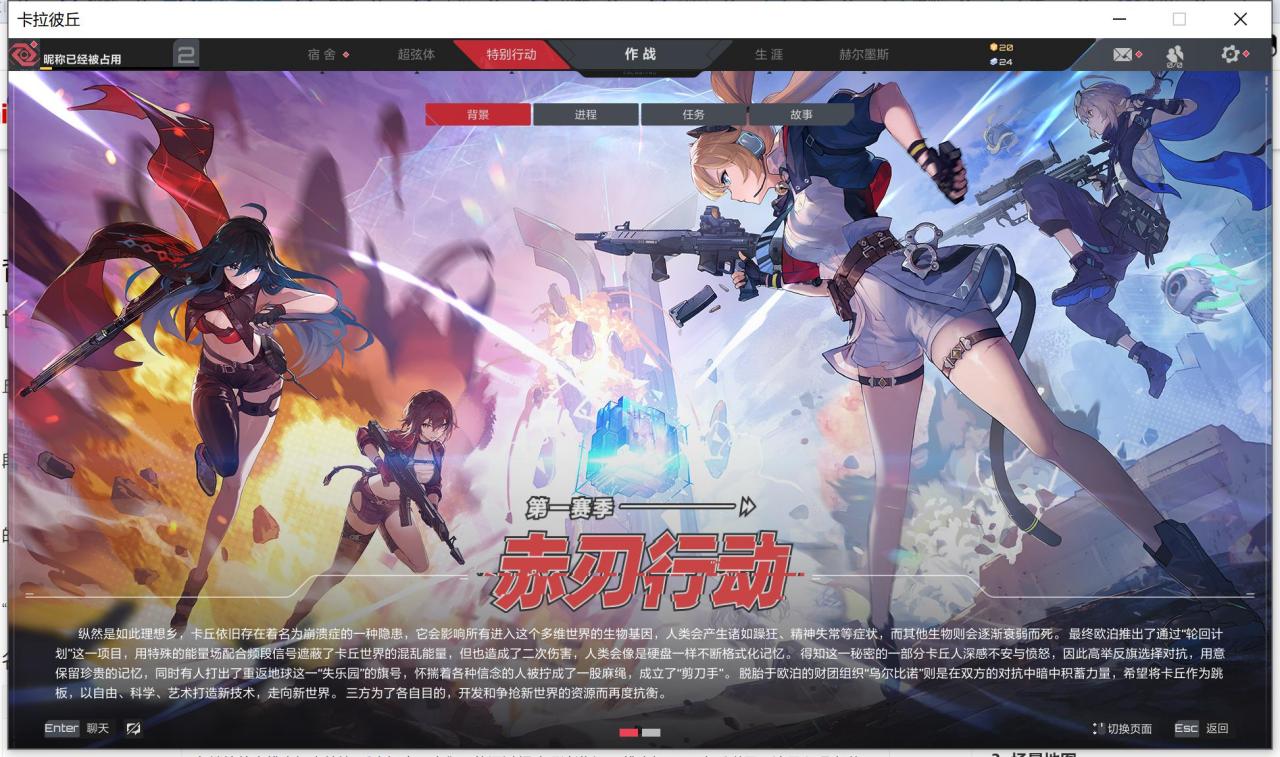 卡拉彼丘什麽時候上線