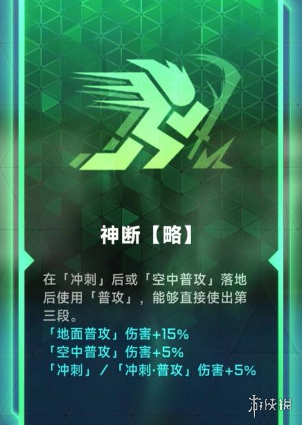 《蒼翼：混沌效應》白面刹火爆發流介紹