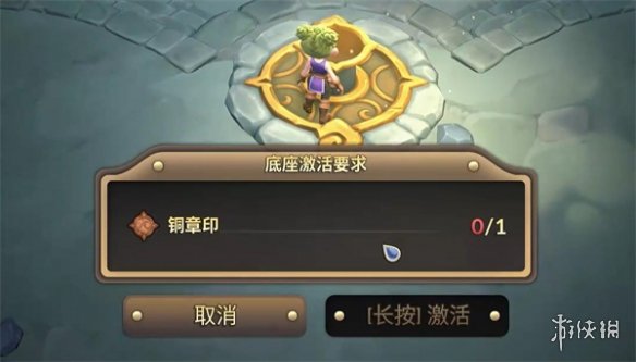 《妖精農場》鹹水礦坑激活底座方法