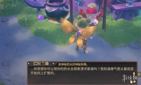《妖精農場》漂浮廢墟解鎖條件介紹